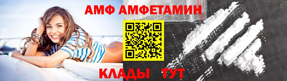АМФЕТАМИН Premium Новоалтайск
