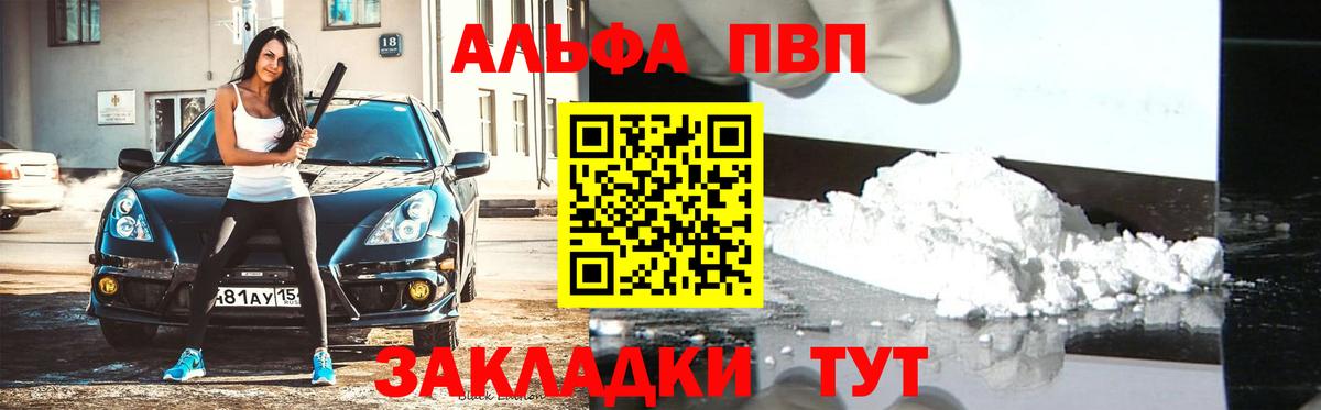 Альфа ПВП СК Новоалтайск