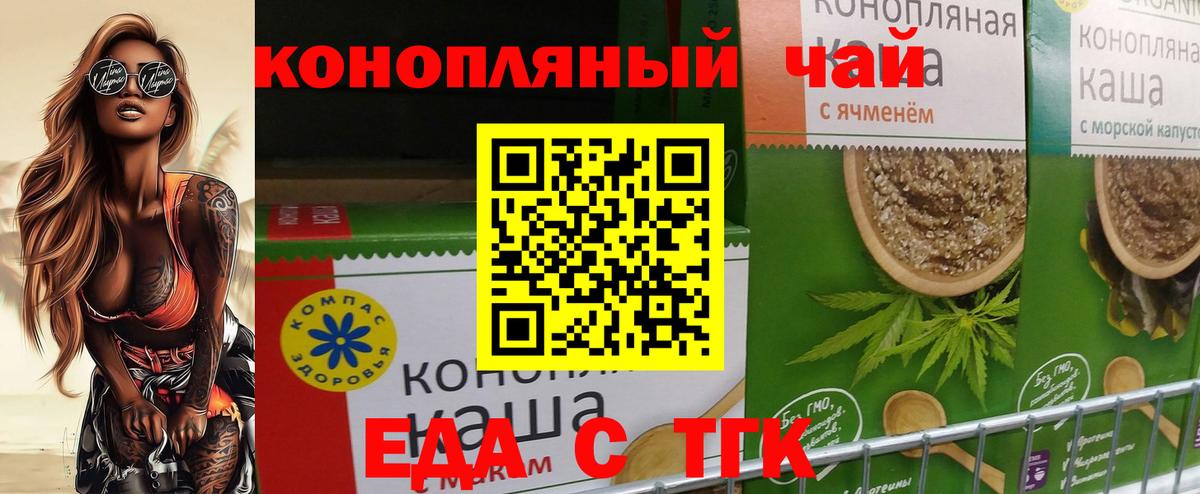Новоалтайск  Еда ТГК марихуана  Вход с VPN 