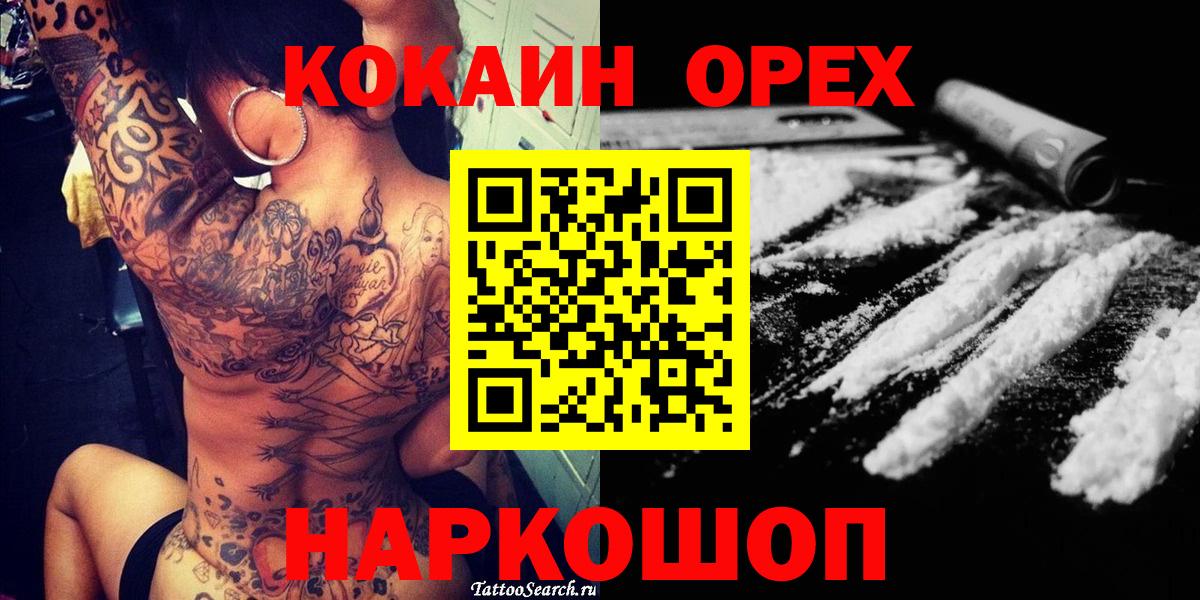 Кокаин Columbia  дарнет шоп  Вход с VPN  COCAIN  Новоалтайск  Cocaine Боливия 