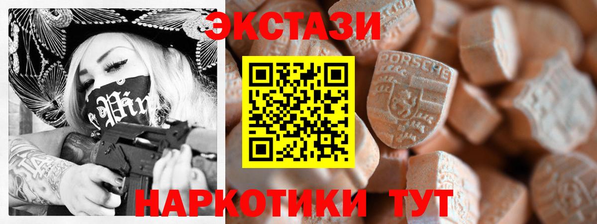 Новоалтайск  Ecstasy  Экстази louis Vuitton  Вход с VPN  Экстази таблы 