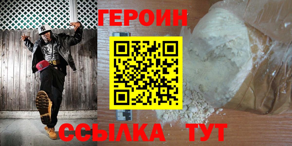 Героин афганец Новоалтайск