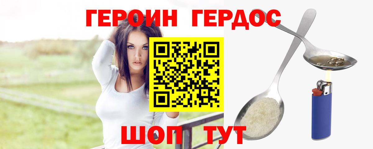 ГЕРОИН Афган  Вход с VPN  Новоалтайск 