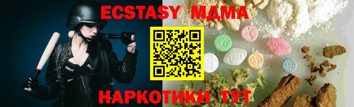 Новоалтайск  МДМА crystal  МДМА кристаллы  Вход с VPN 