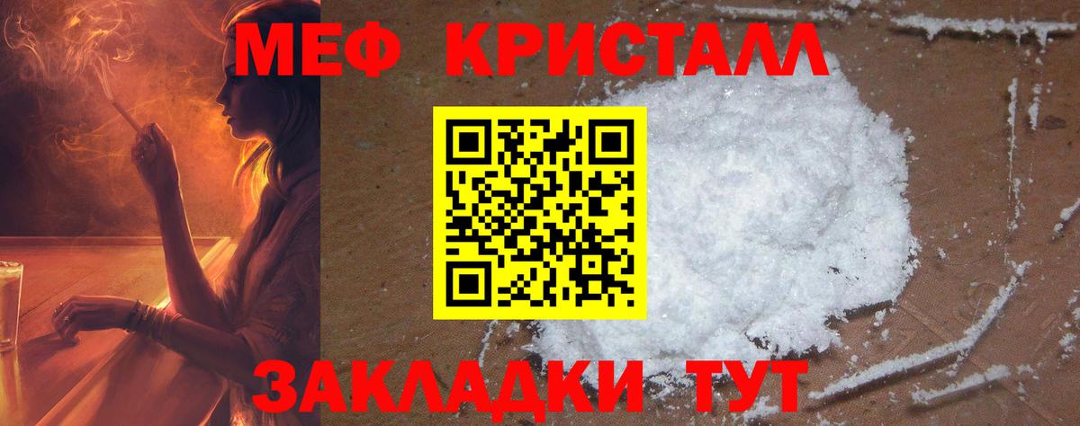 МЕФ  МЕФ кристаллы  Вход с VPN  Новоалтайск  Меф мяу мяу 