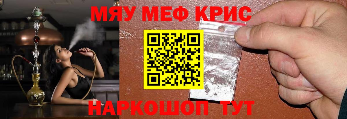 Мефедрон мука Новоалтайск