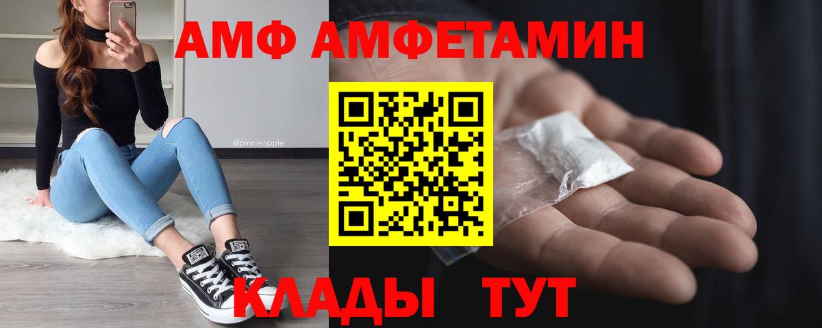 МЕТАМФЕТАМИН мет  Вход с VPN  Новоалтайск 
