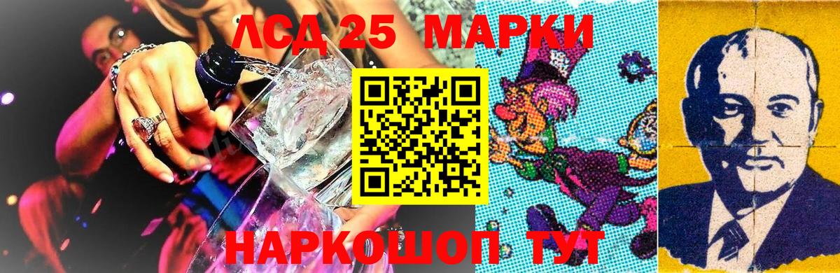 Марки 25I-NBOMe 1,5мг Новоалтайск