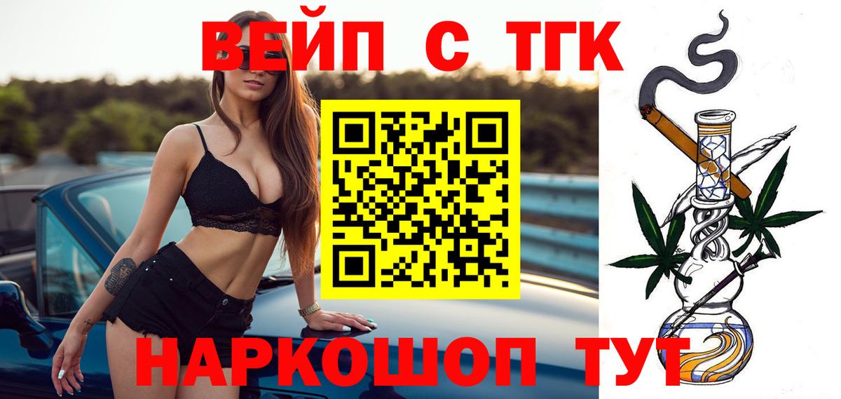 Новоалтайск  ТГК жижа  Вход с VPN 