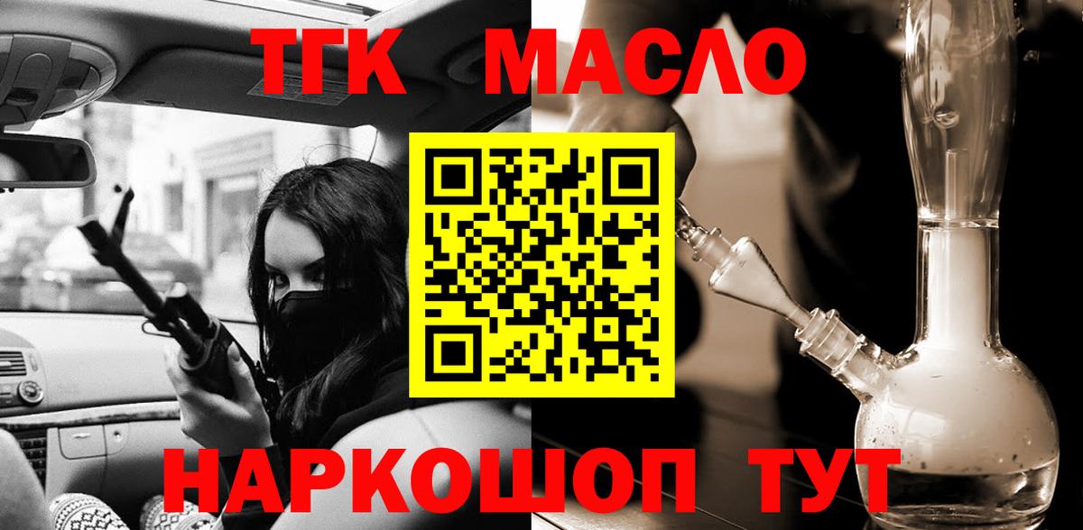 ТГК вейп Новоалтайск
