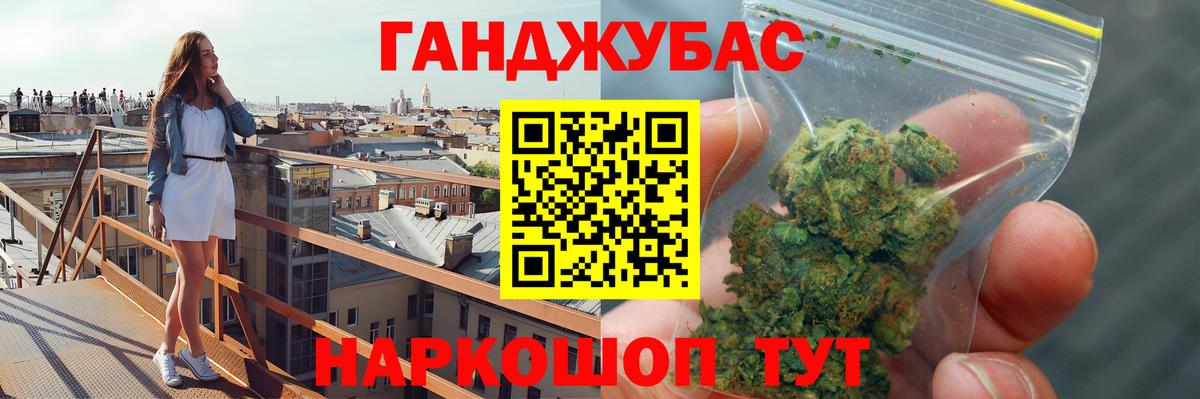 Каннабис MAZAR Новоалтайск